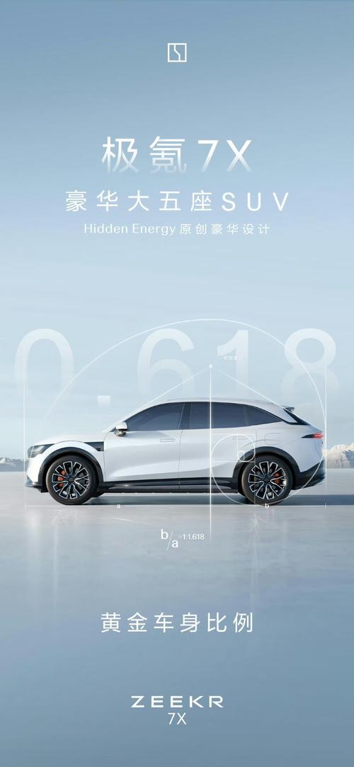 东莞246雪佛兰的品牌故事与传播，极氪X紧凑型SUV的时尚与科技